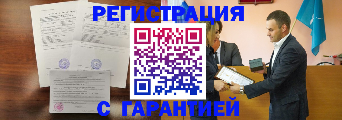 временная регистрация адрес в Балаково