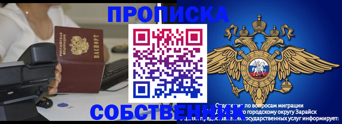 прописка штамп в Балаково